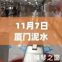 厦门泥水工招聘启幕,新机遇,学习成就梦想,启程在即