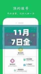 11月7日全程无忧招聘网最新招聘信息更新，理想职位等你来探秘！