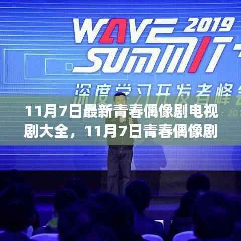 青春偶像剧盛宴,学习之旅中的自信与成就感的魔法时刻