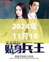 回眸最初 第46页