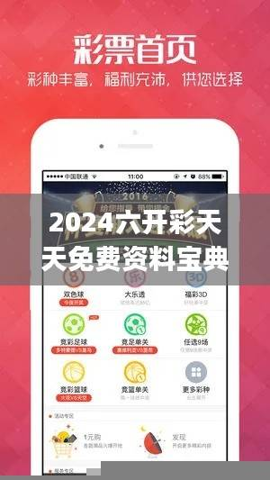 2024六开彩天天免费资料宝典,全新规则解析_探险版OTM226.88