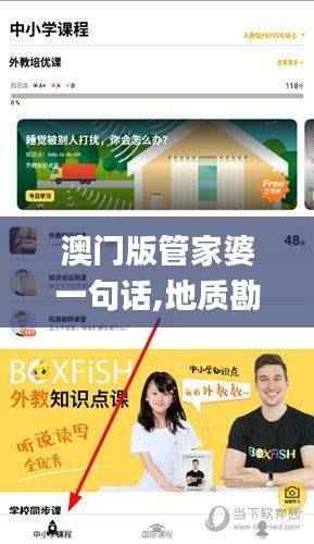 澳门版管家婆一句话,地质勘探矿业石油_玄圣XRZ524.61