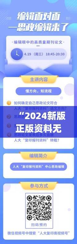 “2024新版正版资料无偿发放,资源执行攻略_ATV990.08修订版”