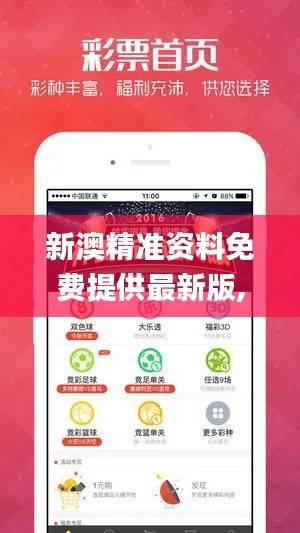 新澳精准资料免费提供最新版,最新研究解析说明_解密版FZI397.57