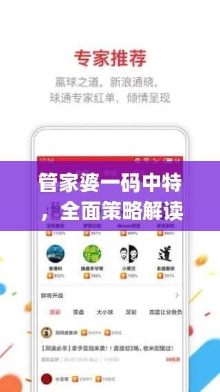 走马观花 第41页