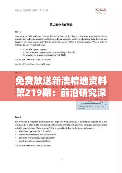 tuijinsongbao 第20页