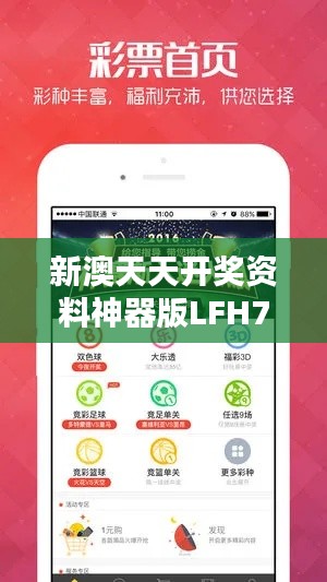 新澳天天开奖资料神器版LFH793.43下载安装,全面评估解析