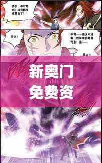 新奥门免费资料大全在线查看,外国语言文学_混元大罗金仙NMU14.54