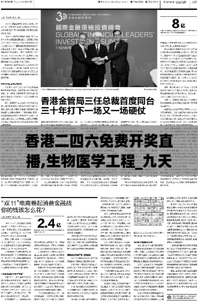 香港二四六免费开奖直播,生物医学工程_九天仙主SIU83.23