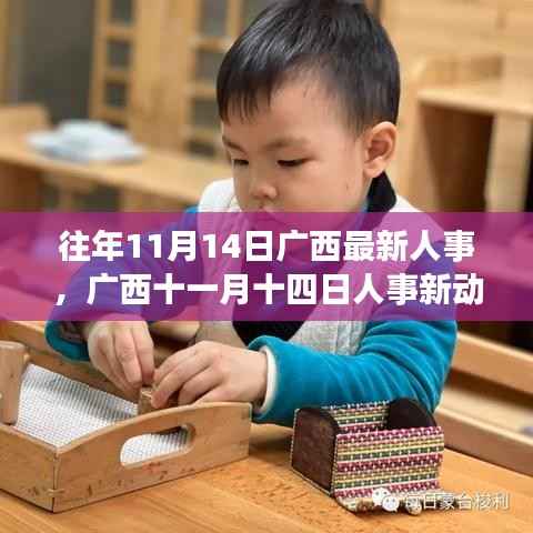 广西人事新动态与美景之旅,寻找内心的宁静与平和之路