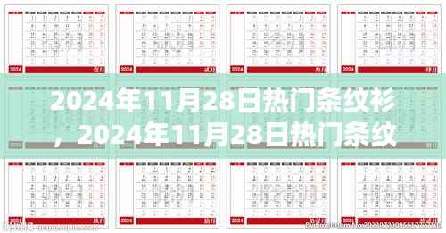 走马观花 第20页