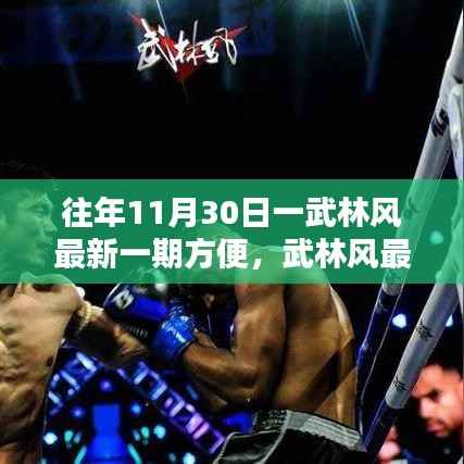 目不转睛 第18页