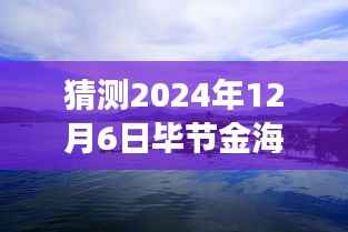 金海湖时光，友情与爱在地图上的温馨遨游
