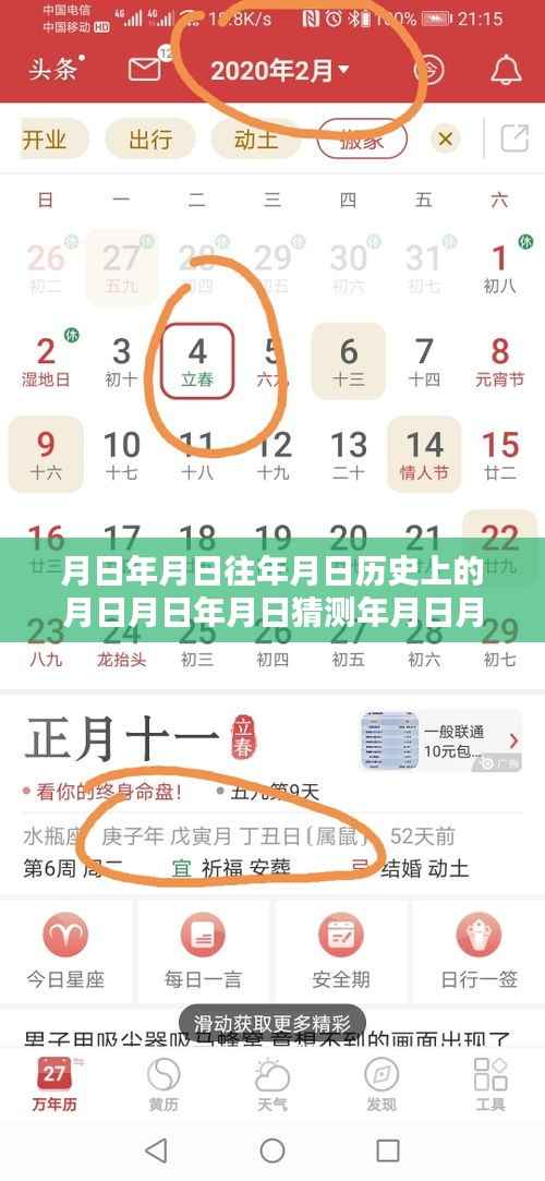 探寻年/月日历史上的月日月日票房奇迹,实时票房数据与神话揭秘