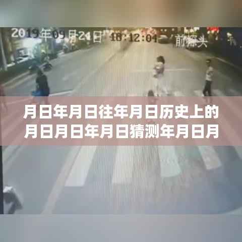 临泉县智能实时公交路线查询系统上线,公交新纪元开启,历史与未来交汇处的便捷出行