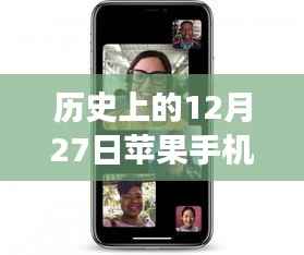 探秘苹果手机实时对讲功能,历史沿革与小巷深处的语音魔法屋