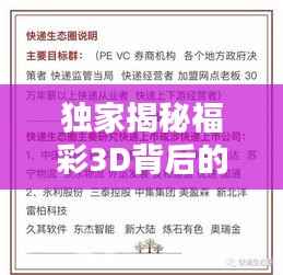 gaixianyizhang 第3页