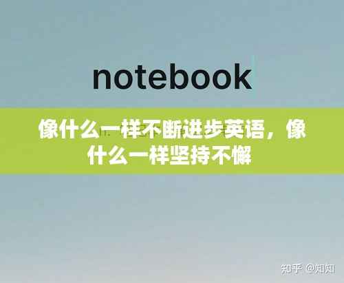 weibiansanjue 第11页