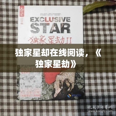 目不转睛 第9页