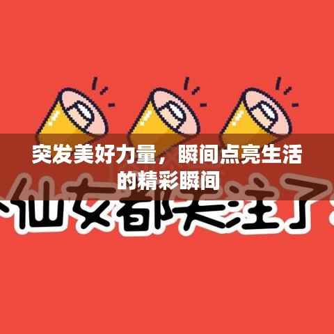 风驰电掣 第9页