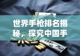 huosangaozhang 第5页